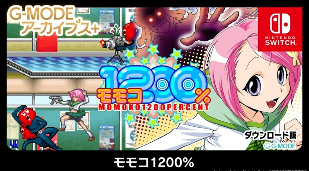 モモコ1200%」シリーズをリメイクしても面白いんじゃないかな モモコ1200%」シリーズをリメイクしても面白いんじゃないかな