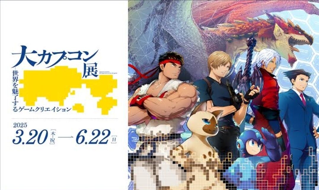 大カプコン展｣でカプコンキャラ記念メダル！ : 「レ・ゲーム新聞