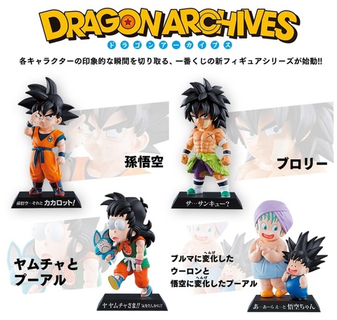 ブルマに変化したウーロン」フィギュア登場！ : 毎週日曜朝更新 新品