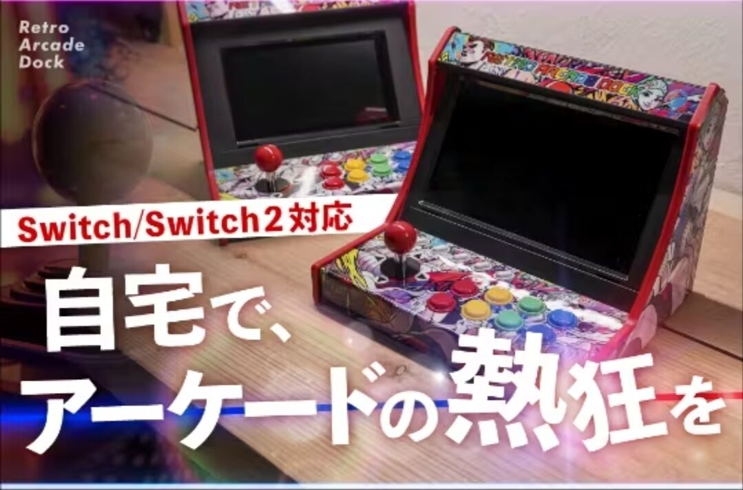 デジャヴ！？筐体型アケコンがまた出てきたぞ！ : 毎週日曜朝更新