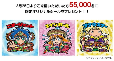 グリーンランド ビックリマンシール 2025年最新】グリーンランド ビックリマンの人気アイテム - メルカリ