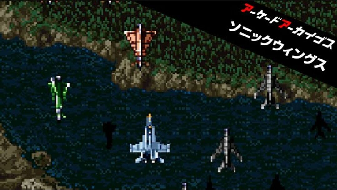 Amazon | オレたちゲーセン族 ソニックウィングス | ゲーム