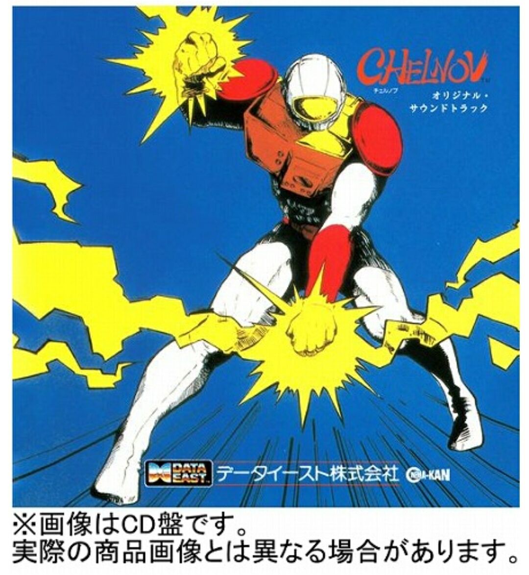 【X68000ソフト】CHELNOV チェルノブ Yahoo!オークション - X68000 CHELNOV チェルノブ 戦う人間発電