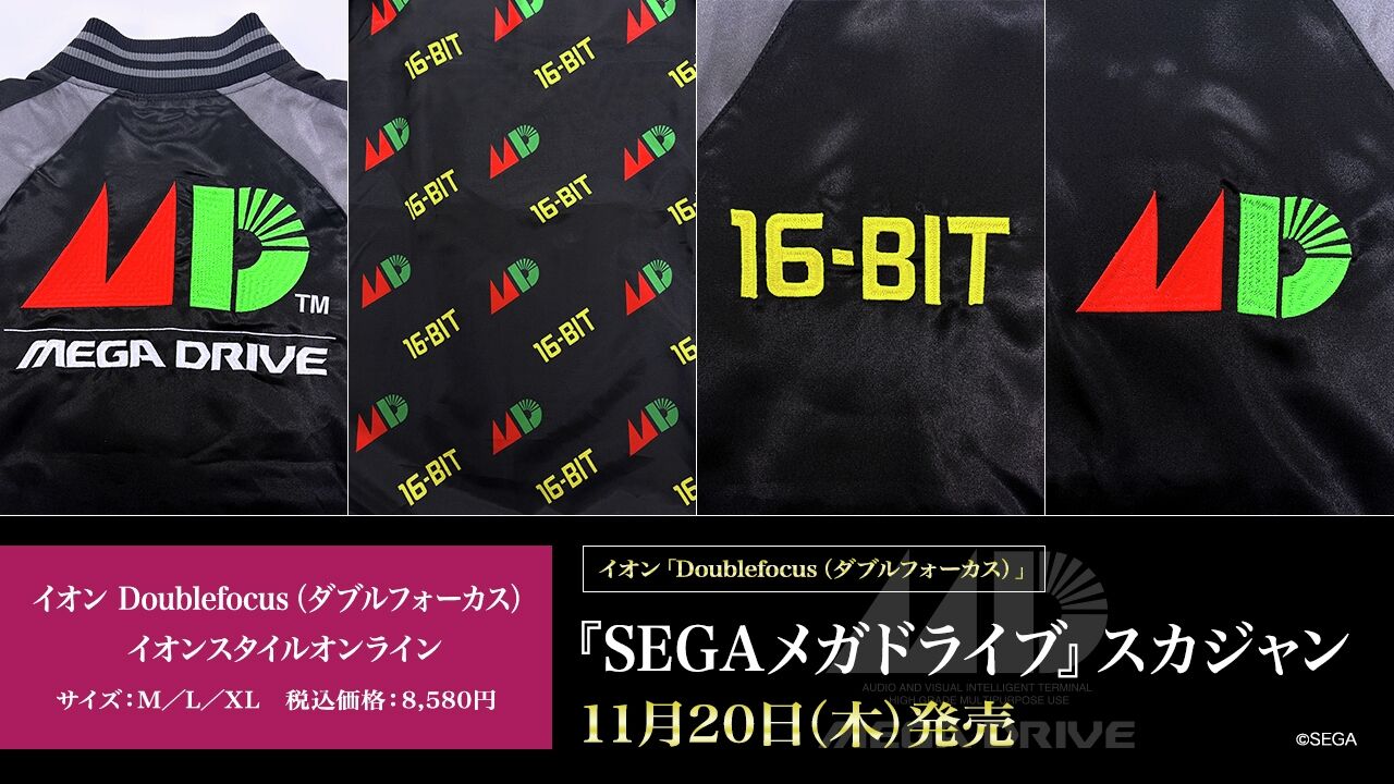メガドライブの｢スカジャン｣で決めよう！ : 毎週日曜朝更新！「週刊レ