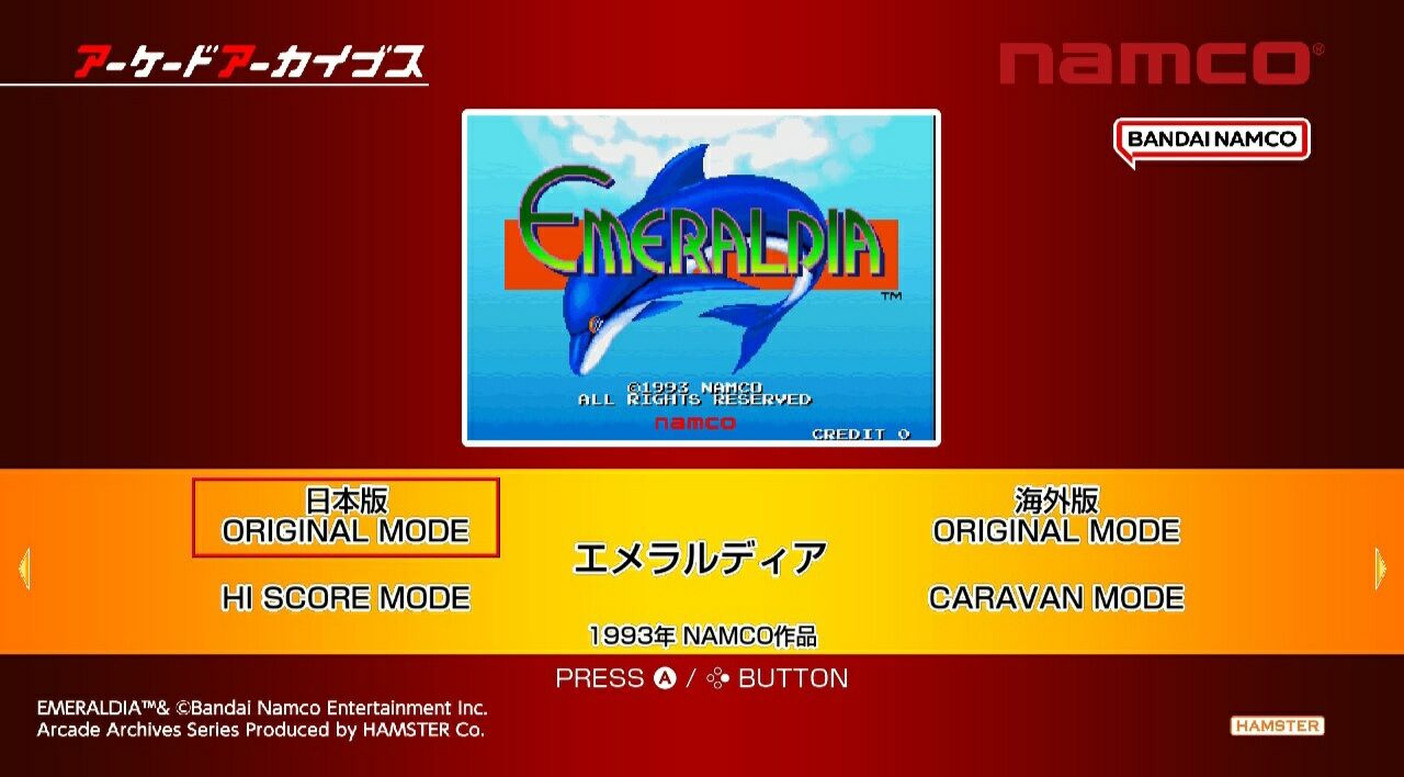 ナムコ/NAMCO エメラルディア EMERALDIA NA-1 電解コンデンサ全交換済 インスト帯純正 小冊子付 動作確認済 1円〜【20 エメラルディア ナムコ EMERALDIA NAMCO