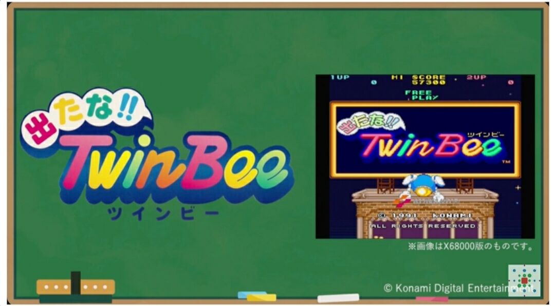 X68000 Z」にコナミのタイトル群が! : 「レ・ゲーム新聞」令和 X68000 Z」にコナミのタイトル群が! : 「レ・ゲーム新聞」令和