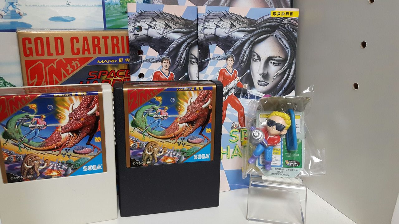 穴なし説明書版の「スペースハリアーll」！ : 毎週日曜朝更新！「週刊 