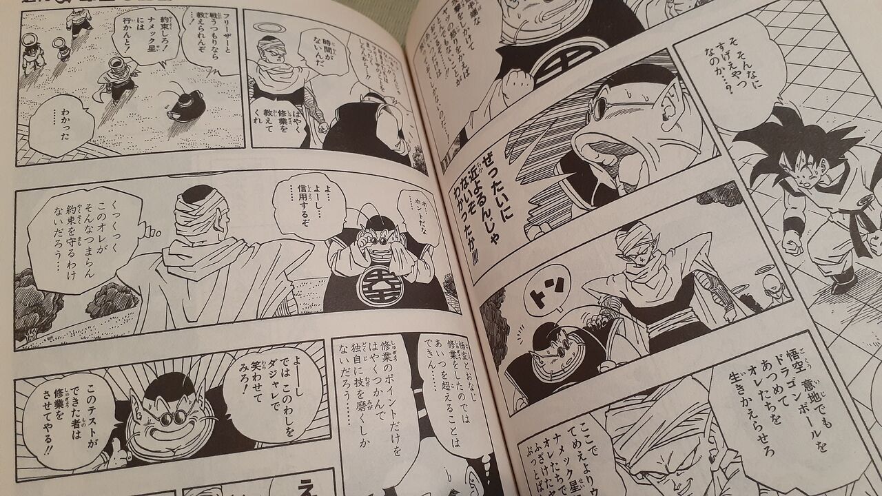 Dragon Ball 真の完全版 レ ゲーム史 By スペハリ蒐集家hed Dragon Ball 真の完全版 レ ゲーム史 By スペハリ蒐集家hed