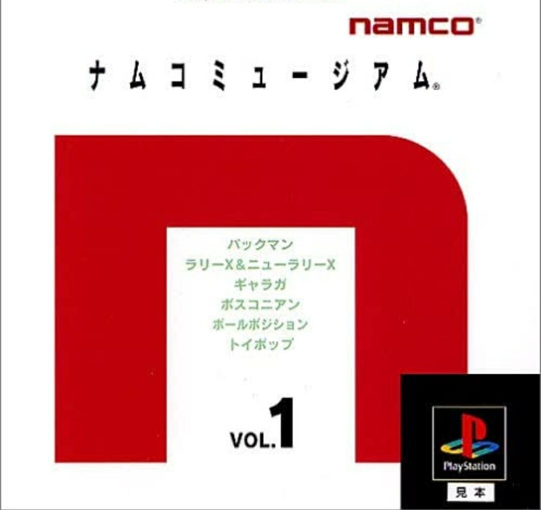 復刻ブームだ 起きてくれナムコ レ ゲーム史 By スペハリ蒐集家hed 復刻ブームだ 起きてくれナムコ レ ゲーム史 By スペハリ蒐集家hed