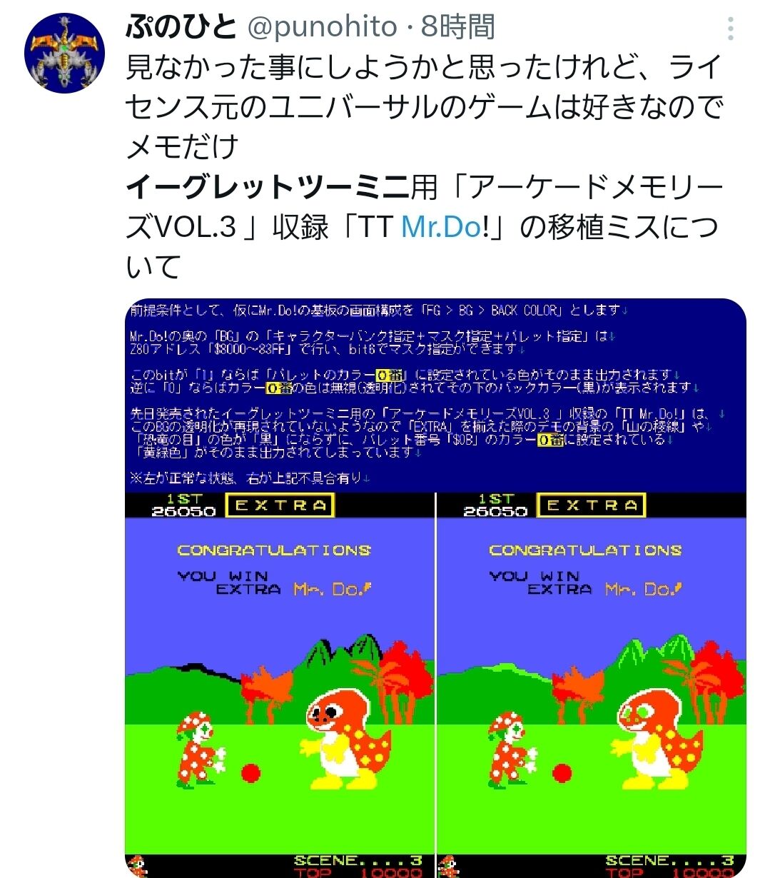 アーケードメモリーズvol.3 Amazon.co.jp: イーグレットツーミニ専用コンバインキット+