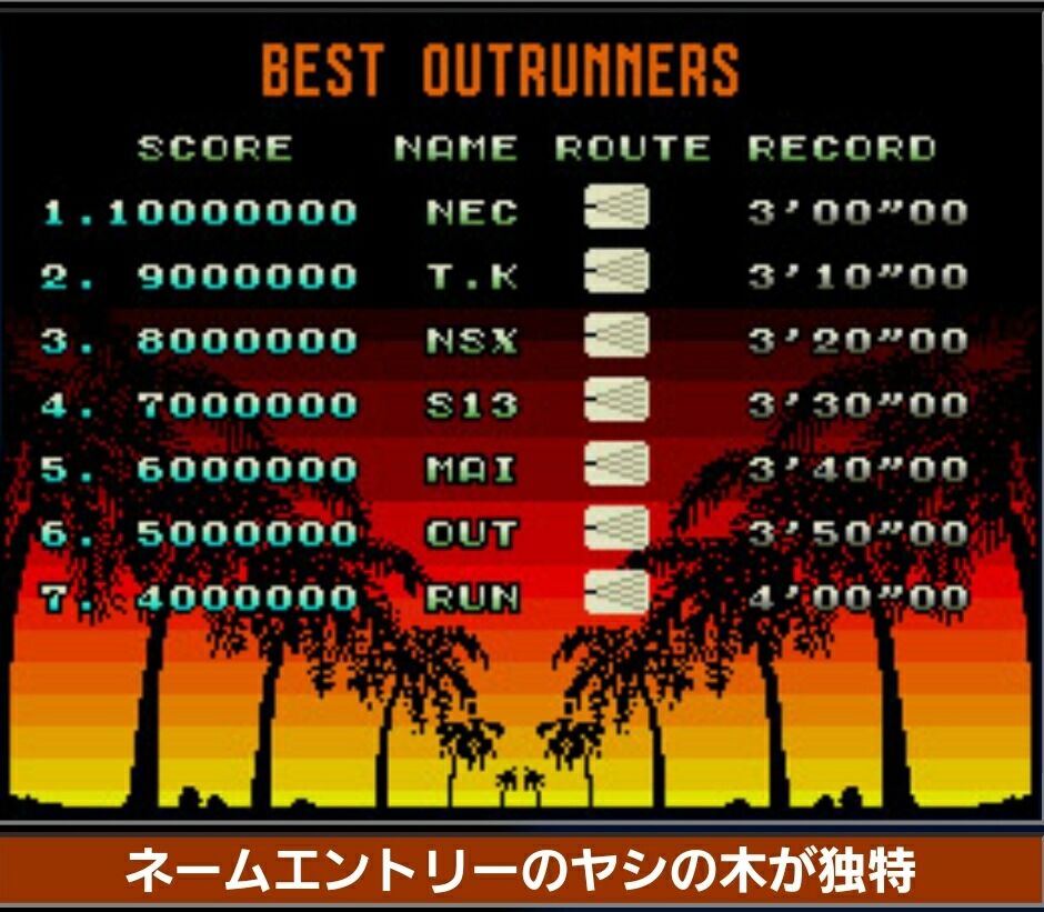 移植レビュー】PCエンジンでも「アウトラン」 : 「レ・ゲーム 移植レビュー】PCエンジンでも「アウトラン」 : 「レ・ゲーム