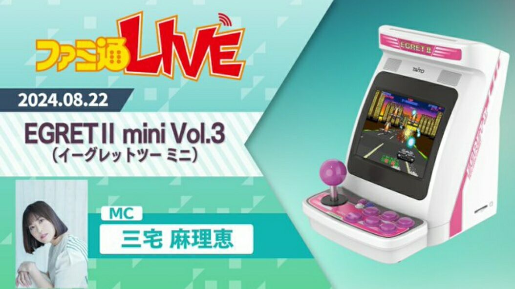 アーケードメモリーズVol.3」収録の10タイトルを発表！ : 毎週日曜朝