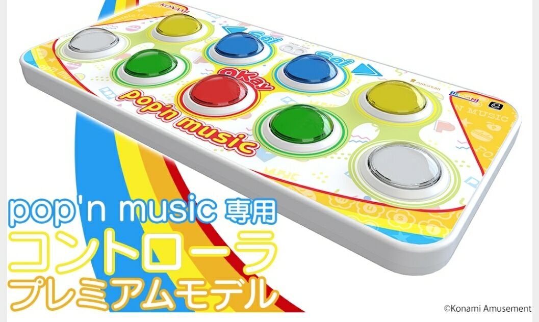 ポップン コントローラ 静音化 アケコン アーケードスタイル