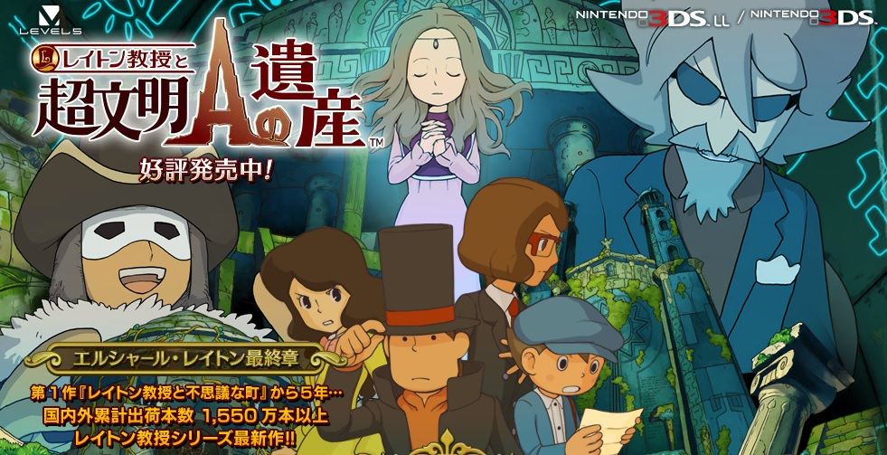 レイトン教授の今後 : 「レ・ゲーム新聞」令和レトロゲームNEWS