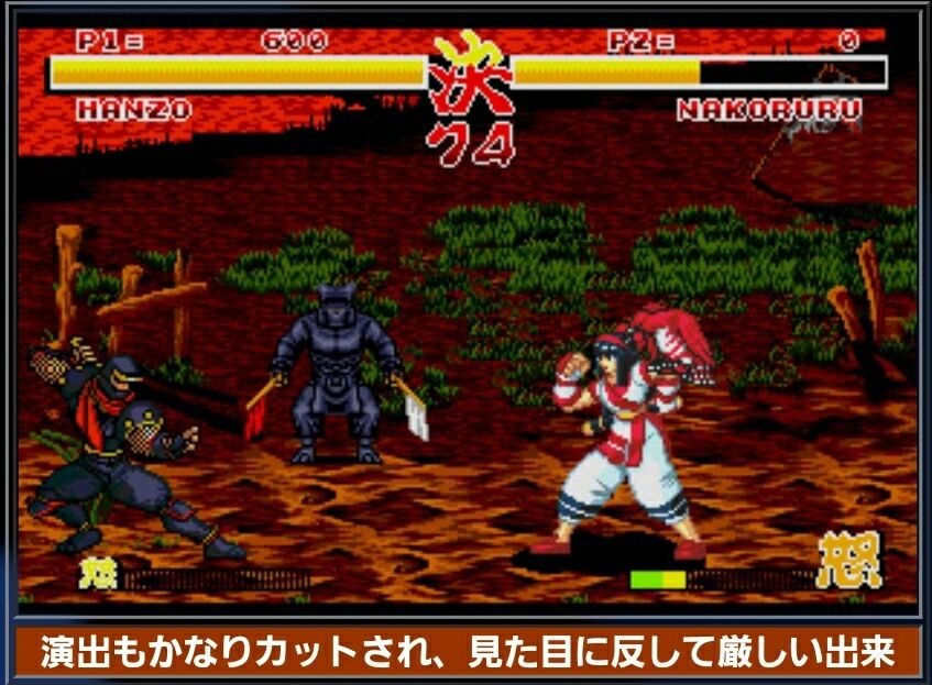 移植レビュー】スーファミに負けるな!メガドラ版「サムライ 移植レビュー】スーファミに負けるな!メガドラ版「サムライ