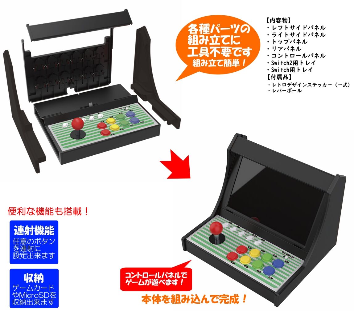 デジャヴ！？筐体型アケコンがまた出てきたぞ！ : 毎週日曜朝更新