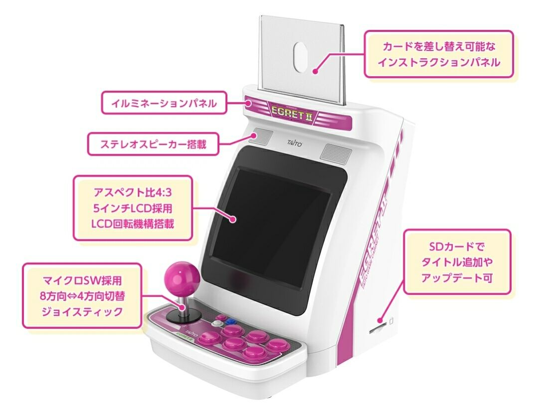 46％OFF】タイトーのイーグレットツーミニ本体が1万円で販売中
