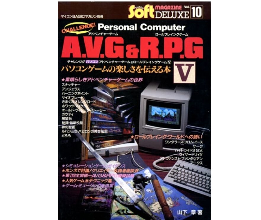 懐かしの電波「チャレンジ‼ パソコンAVG & RPG」が復刻へ! : 「レ 懐かしの電波「チャレンジ‼ パソコンAVG & RPG」が復刻へ! : 「レ