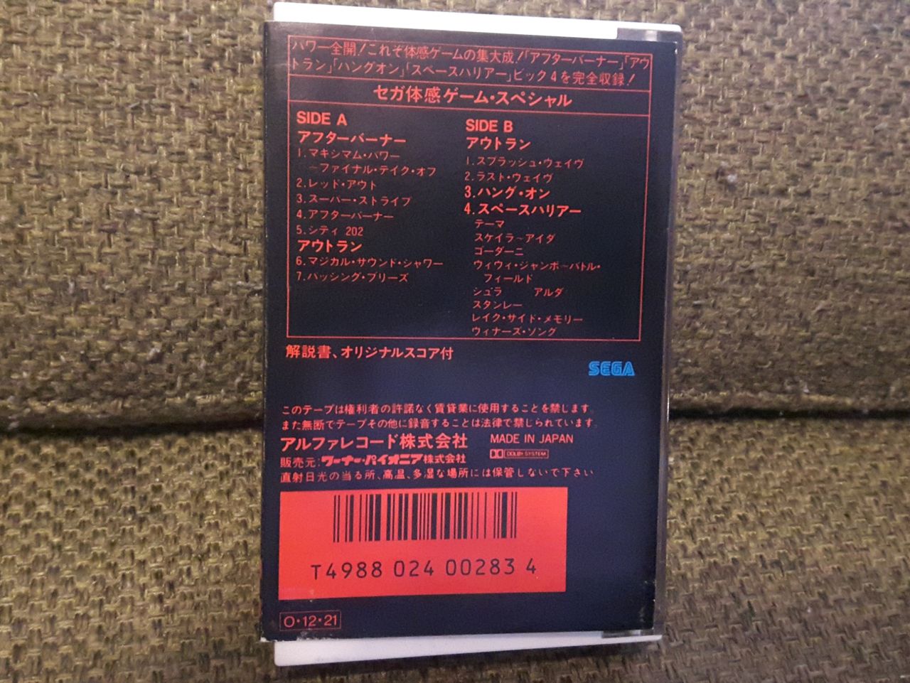 テープでゲームミュージック！ : 「レ・ゲーム新聞」令和レトロ