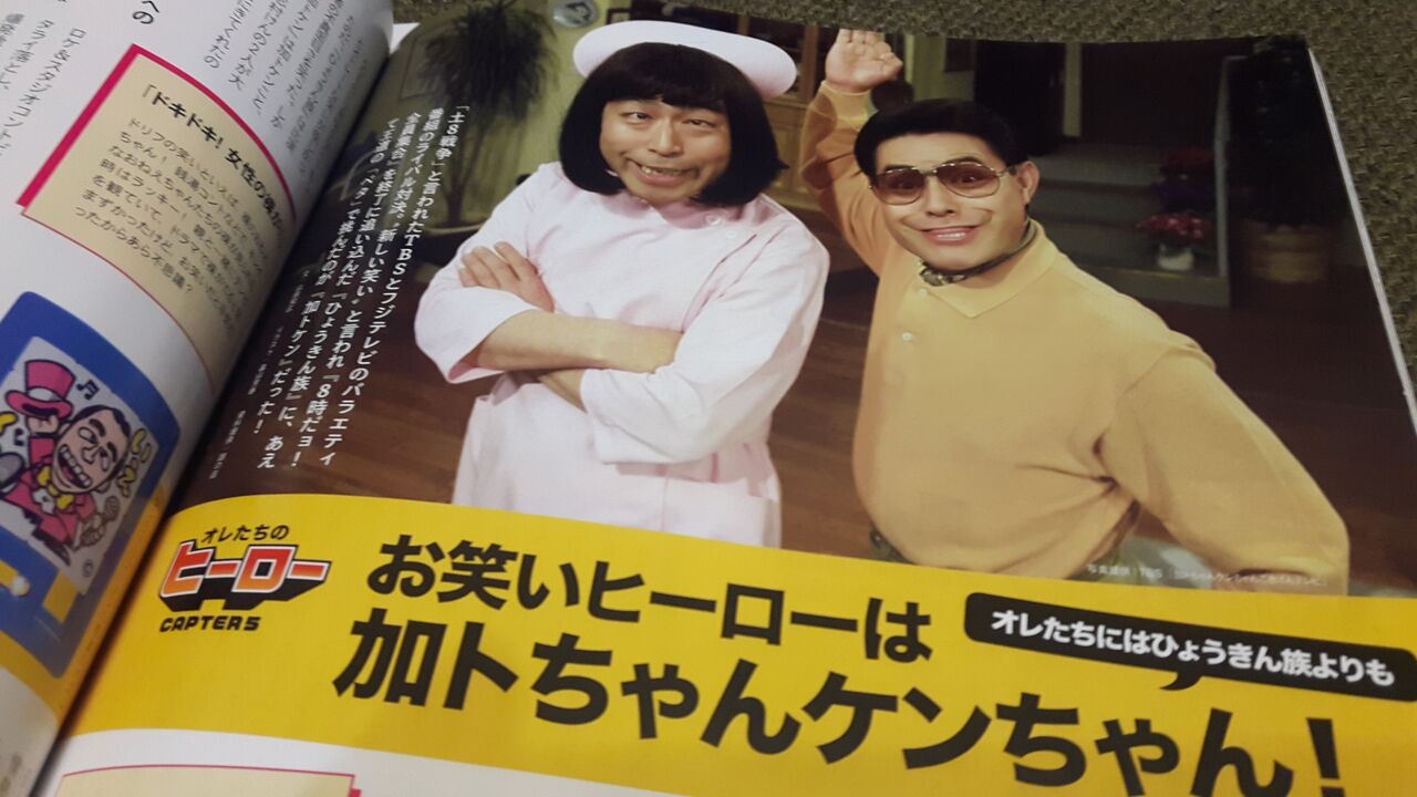 昭和50年男」2号発刊!(12/11) : 「レ・ゲーム新聞」令和レトロ 昭和50年男」2号発刊!(12/11) : 「レ・ゲーム新聞」令和レトロ