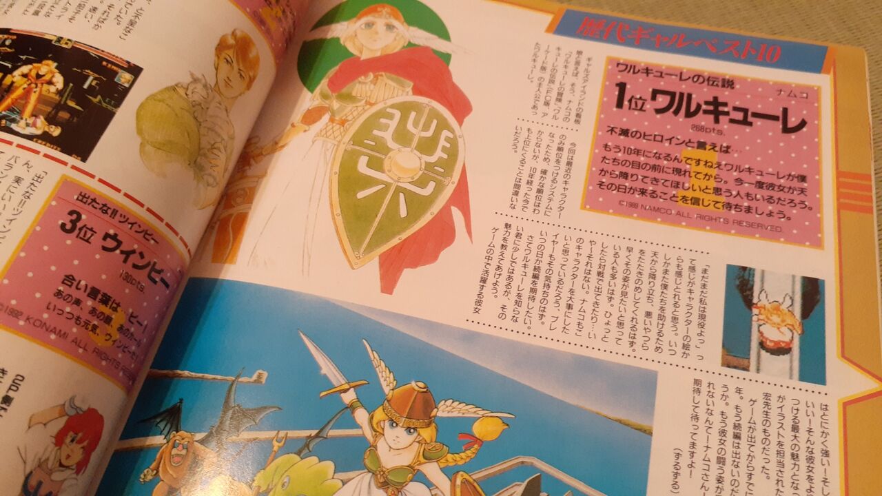 アケアカに神の子 ワルキューレ 降臨 レ ゲーム史 By スペハリ蒐集家hed