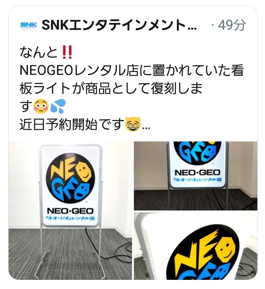 Amazon.co.jp: Neo Geo ロゴライト 看板 品 ノベルティ ネオジオ