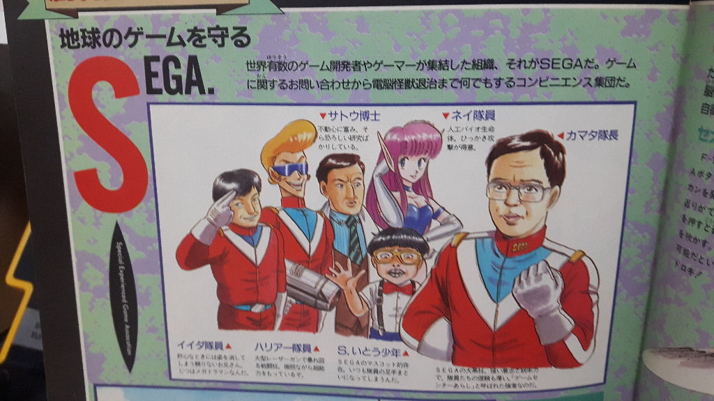 BEEP！メガドライブ 第1号 : 毎週日曜朝更新！「週刊レ・ゲーム誌」