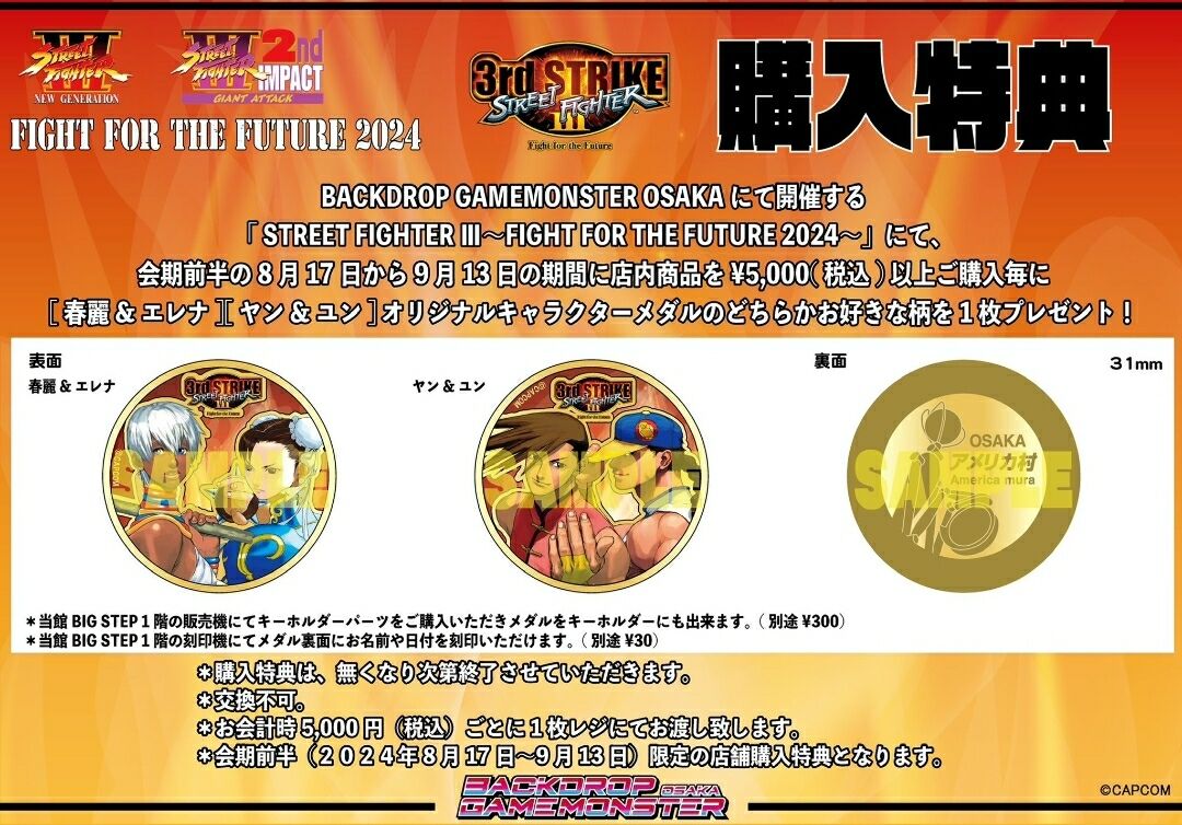 あの記念メダルについにゲームモチーフが！？ : 毎週日曜朝更新