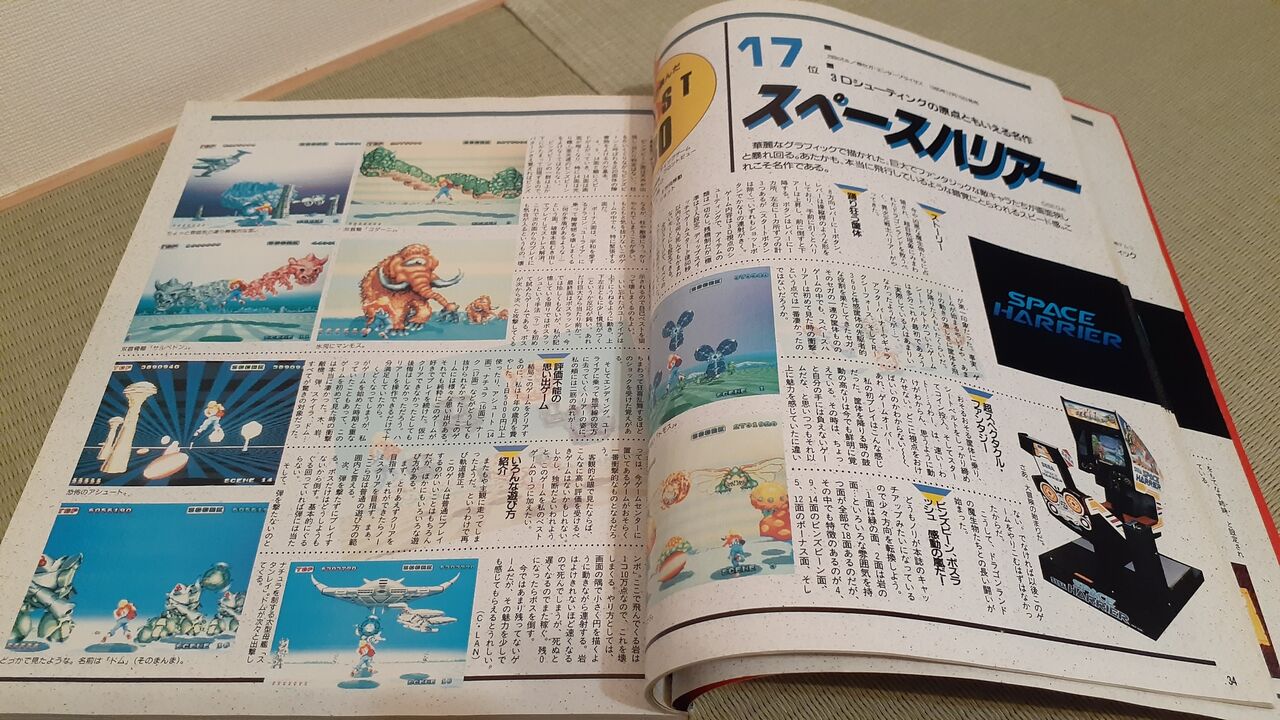 30年前の「ベストゲーム」 : 毎週日曜朝更新！「週刊レ・ゲーム誌」