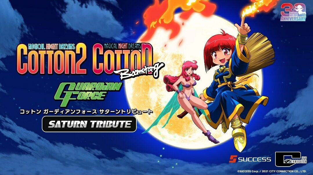 セガサターン コットン 2作が復刻 レ ゲーム史 By スペハリ蒐集家hed