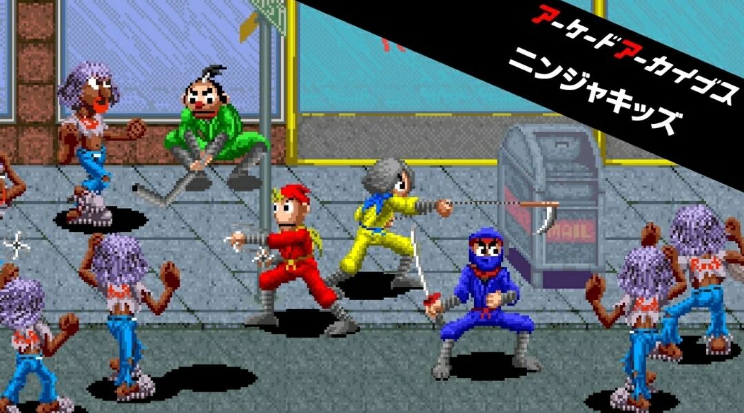 アケアカタイトー「ニンジャキッズ」配信開始！ : 毎週日曜朝更新