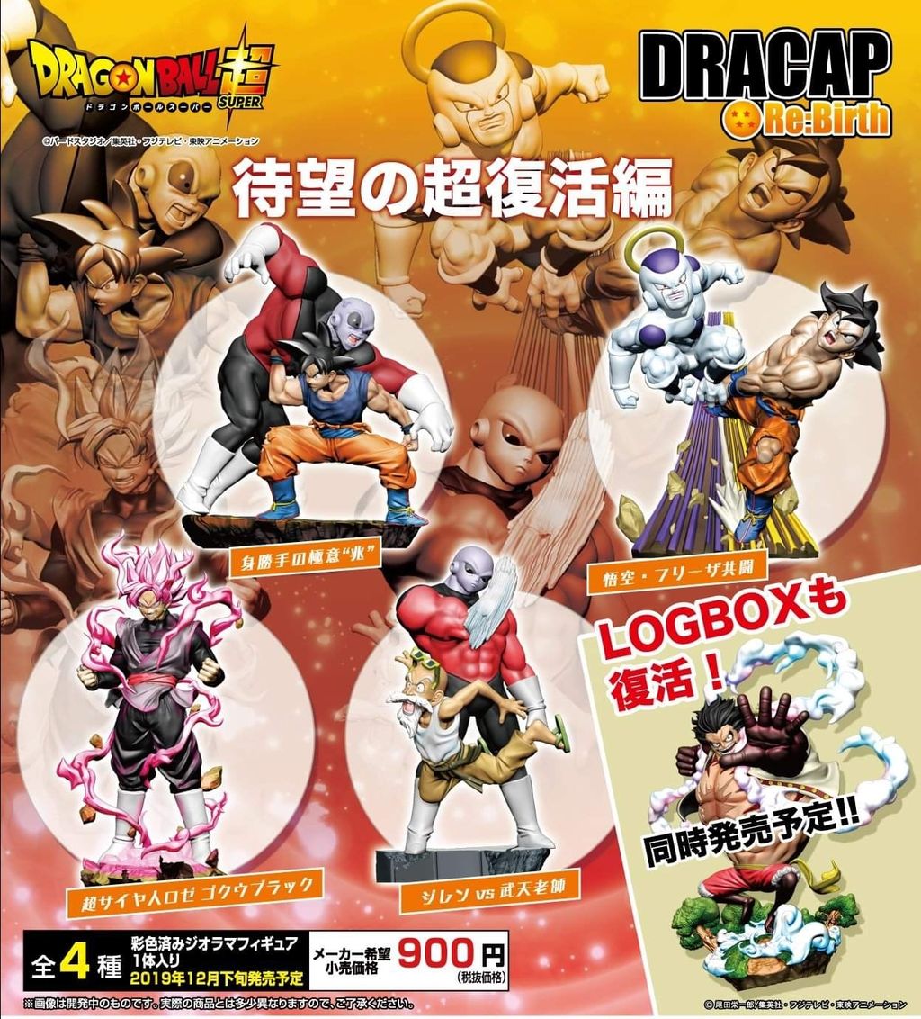 漫画版準拠 ドラゴンボール超 ジオラマフィギュア年末発売 スペハリ蒐集家hedの レ ゲーム史