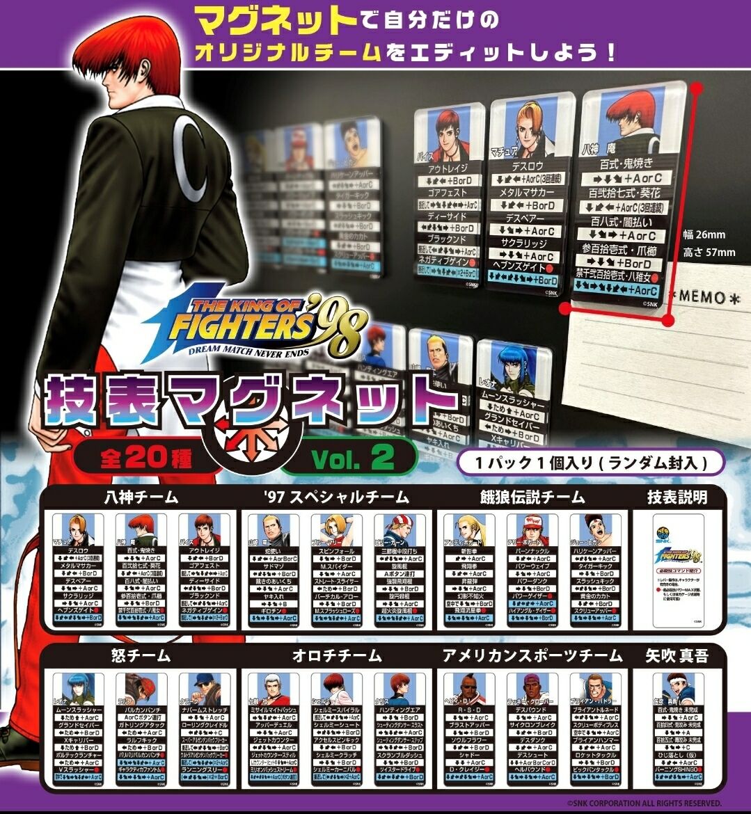 KOF'98」の技表がカプセルトイに！ : 「レ・ゲーム新聞」令和