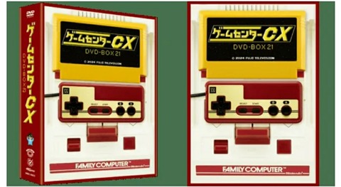 ゲームセンターCX」DVD-BOX21発売決定！ : 「レ・ゲーム新聞」令和