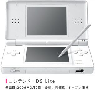 任天堂 - 任天堂　Nintendo DS ゲーム機　本体　レトロ ニンテンドーDS、発売20年経ったそうですね - くむのなんとなく