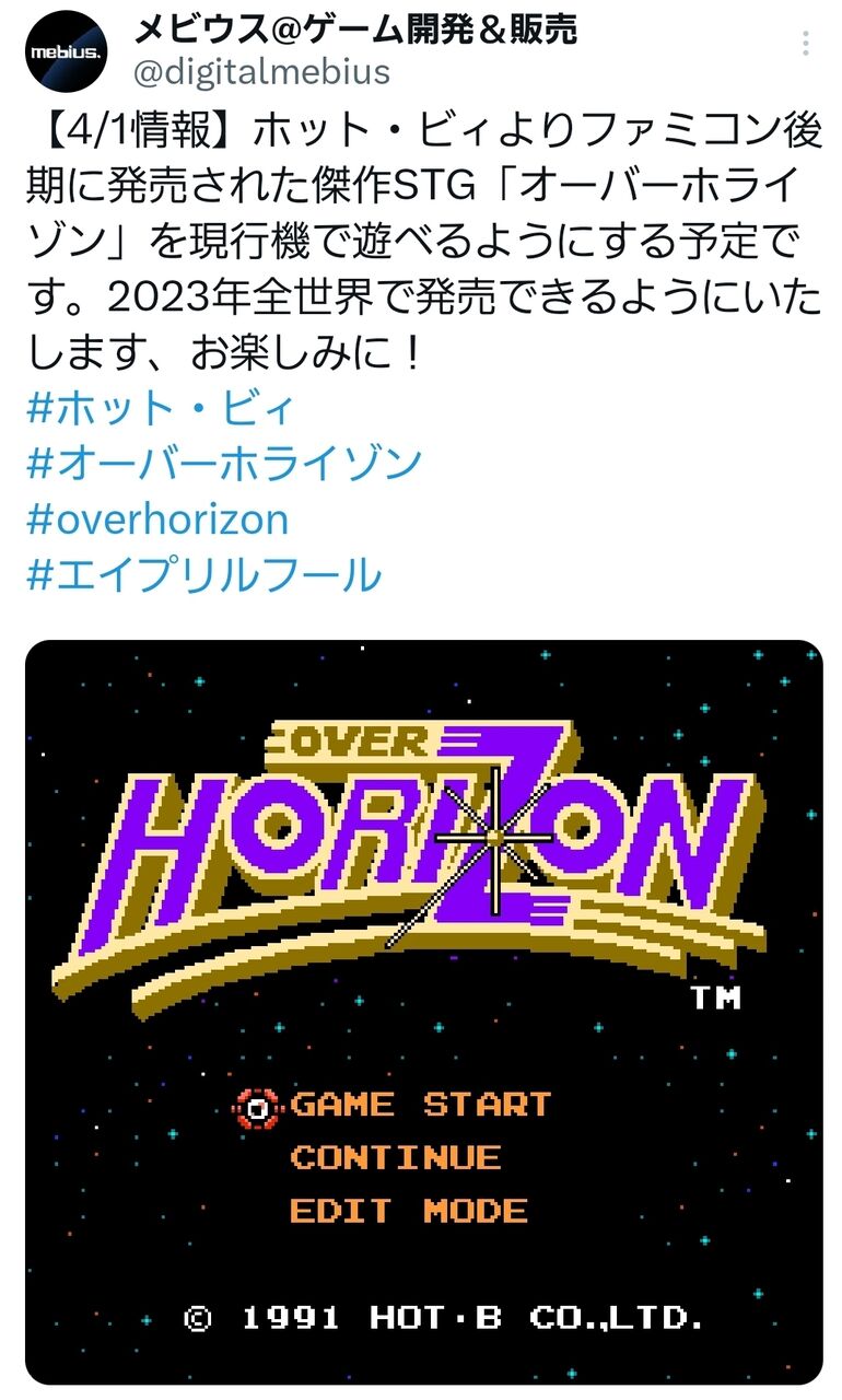ファミコン オーバーホライゾン OverHorizon 遠