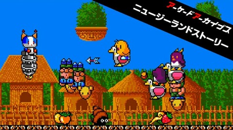 FM TOWNS / ニュージーランドストーリー - The NewZealand Story