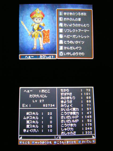 ドラクエ クリアしなおしクリア へぇーlog