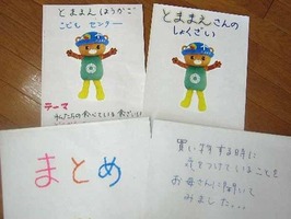 宿題発表4