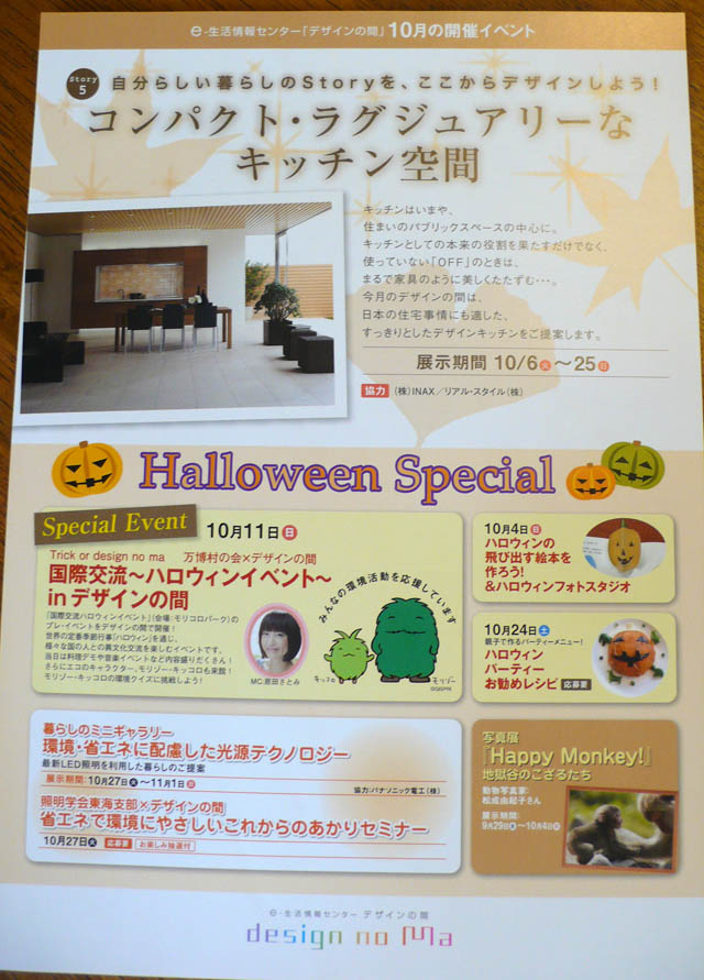 万博村の会代表へーほーの日記 万博村の会