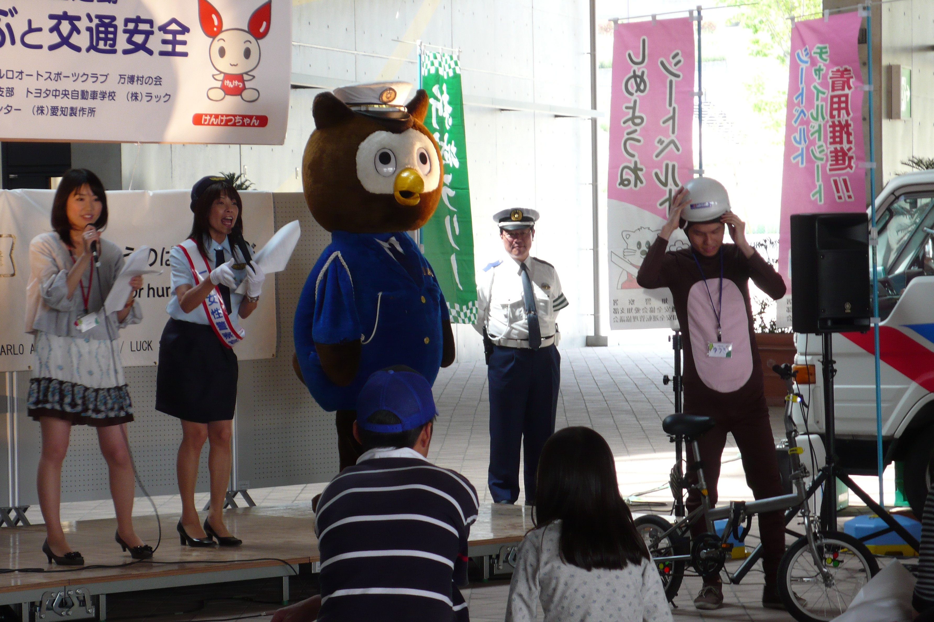 モリコロこども警察署1日署長 万博村の会代表へーほーの日記