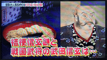 ジョブチューン