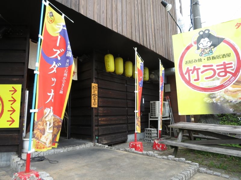 柔らかしっとり旨味たっぷりローストビーフがたっぷり ローストビーフ丼大盛りを楽しめる 夜は鉄板メニューとお酒がいただけるお店 竹うま 姫路市延末 姫路グルメ 飲み喰いブログ男ビール塾