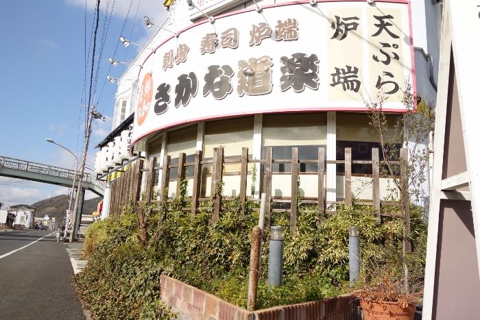 海鮮居酒屋ならではのいろんなおかずが味わえる道楽ランチを楽しめる カラオケ併設の年中無休が便利なお店 さかな道楽 姫路市飾西 姫路グルメ 飲み喰いブログ男ビール塾 海鮮居酒屋ならではのいろんなおかずが味わえる道楽ランチを楽しめる カラオケ併設の年中無休が便利なお店 さかな道楽 姫路市飾西 姫路グルメ 飲み喰いブログ男ビール塾