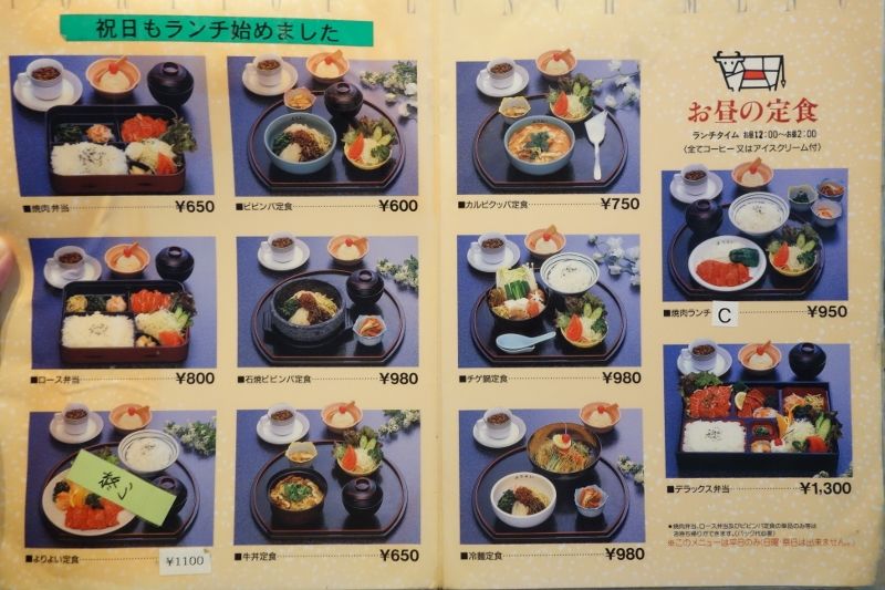 さっぱり味が爽快な韓国冷麺とビビンバがセットになった冷麺定食を楽しめる 座敷とテーブル席の地元老舗焼肉のお店 よりよい網干店 姫路市網干区 姫路 グルメ 飲み喰いブログ男ビール塾