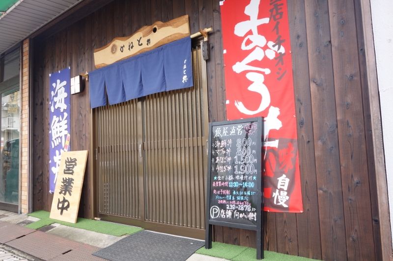 魚屋さん直営の魅力満載マグロ赤身をたっぷり味わえるマグロ丼を楽しめる シンプルな店内は真新しいフレッシュな魚専門のお店 かねと 姫路市広畑区 姫路 グルメ 飲み喰いブログ男ビール塾