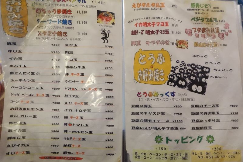 味噌タレホルモンとふんわり食感の玉子でご飯がすすむホルモン丼を楽しめる 店名通りいたるところジブリなのが印象的なお店 ねこバス亭 姫路市田寺 姫路グルメ 飲み喰いブログ男ビール塾