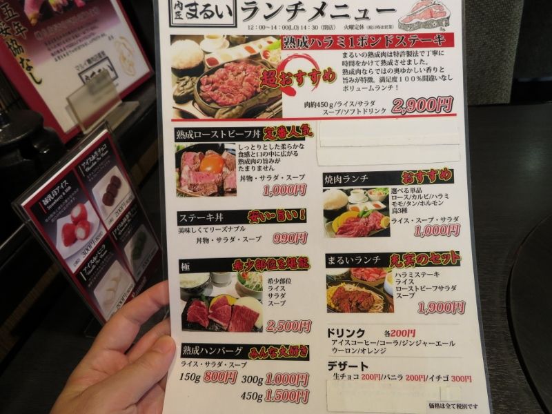 食べる時まで肉に残る脂のしっとり感がいい熟成ハンバーグランチを楽しめる テーブル席と座敷の無煙ロースターでいただけるお店 肉匠まるい 青山北店 姫路市青山北 姫路グルメ 飲み喰いブログ男ビール塾