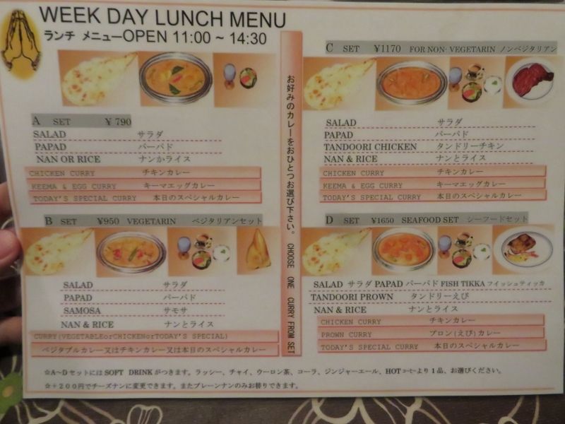 神戸発祥インドカレーの老舗の味をリーズナブルなランチセットで楽しめる 本格化カレーをいただけるインドカレーのお店 シャンカル姫路今宿店 姫路市東今宿 姫路グルメ 飲み喰いブログ男ビール塾 神戸発祥インドカレーの老舗の味をリーズナブルなランチセットで楽しめる 本格化カレーをいただけるインドカレーのお店 シャンカル姫路今宿店 姫路市東今宿 姫路グルメ 飲み喰いブログ男ビール塾