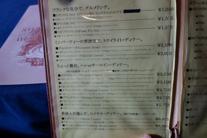 野菜たっぷり生ハムサラダと熱々鉄板ビーフがセットで楽しめる 家族連れの多い地元で人気のお店 神戸グルメ青山店 姫路市広畑区 姫路グルメ 飲み喰いブログ男ビール塾 野菜たっぷり生ハムサラダと熱々鉄板ビーフがセットで楽しめる 家族連れの多い地元で人気のお店 神戸グルメ青山店 姫路市広畑区 姫路グルメ 飲み喰いブログ男ビール塾